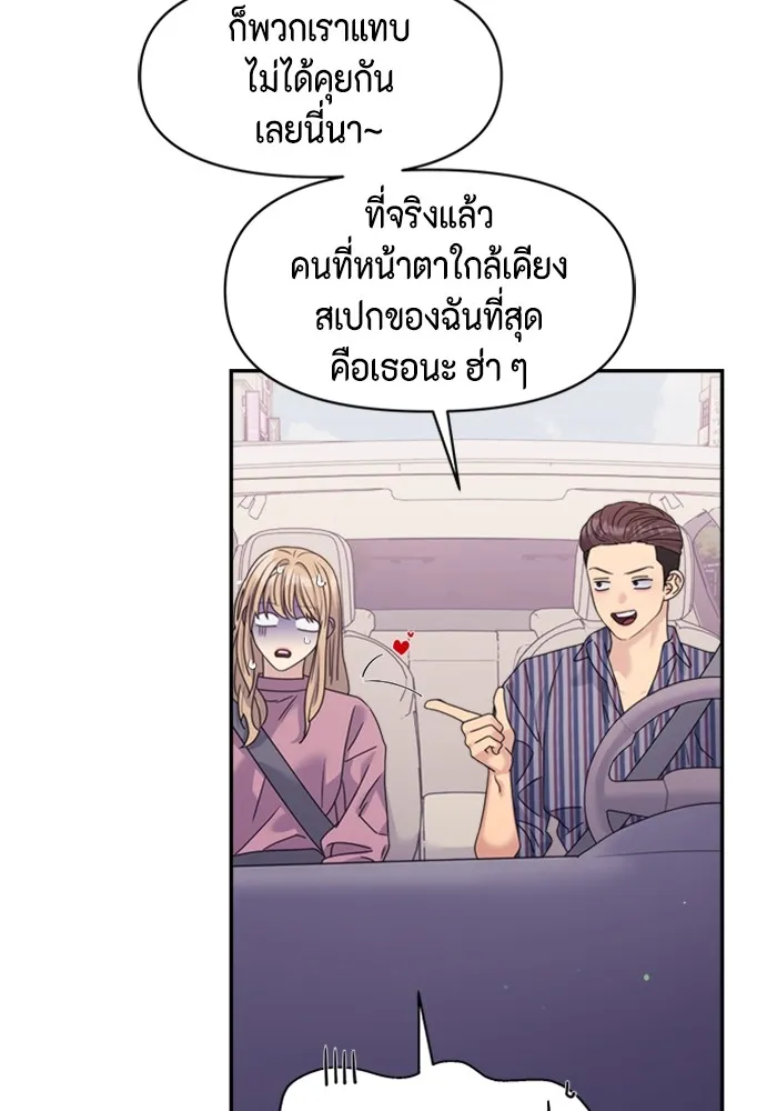 Couple Breaker ตอนที่ 40 รูปที่ 65