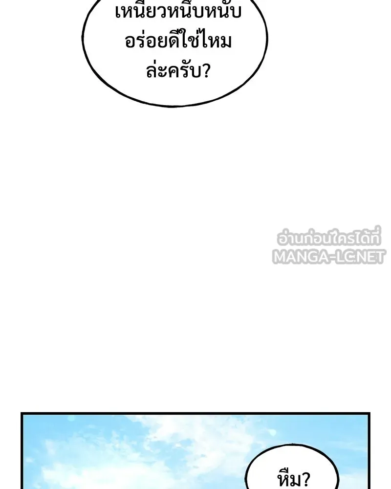 ปลูกผักพิชิตหอคอย ตอนที่ 109 รูปที่ 6
