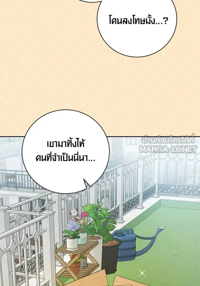 ออร่าดาราอัจฉริยะ ตอนที่ 49 รูปที่ 59