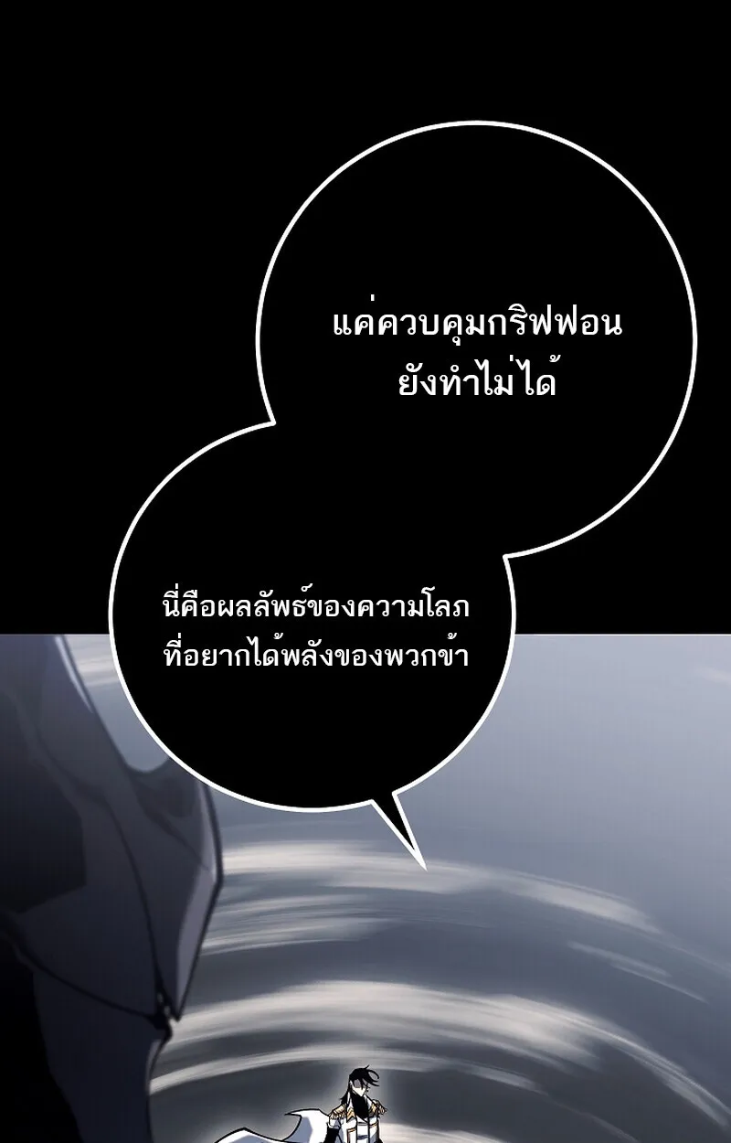 Regressing as the Reincarnated Bastard of the Sword Clan ตอนที่ ตอนที่ 58 รูปที่ 22