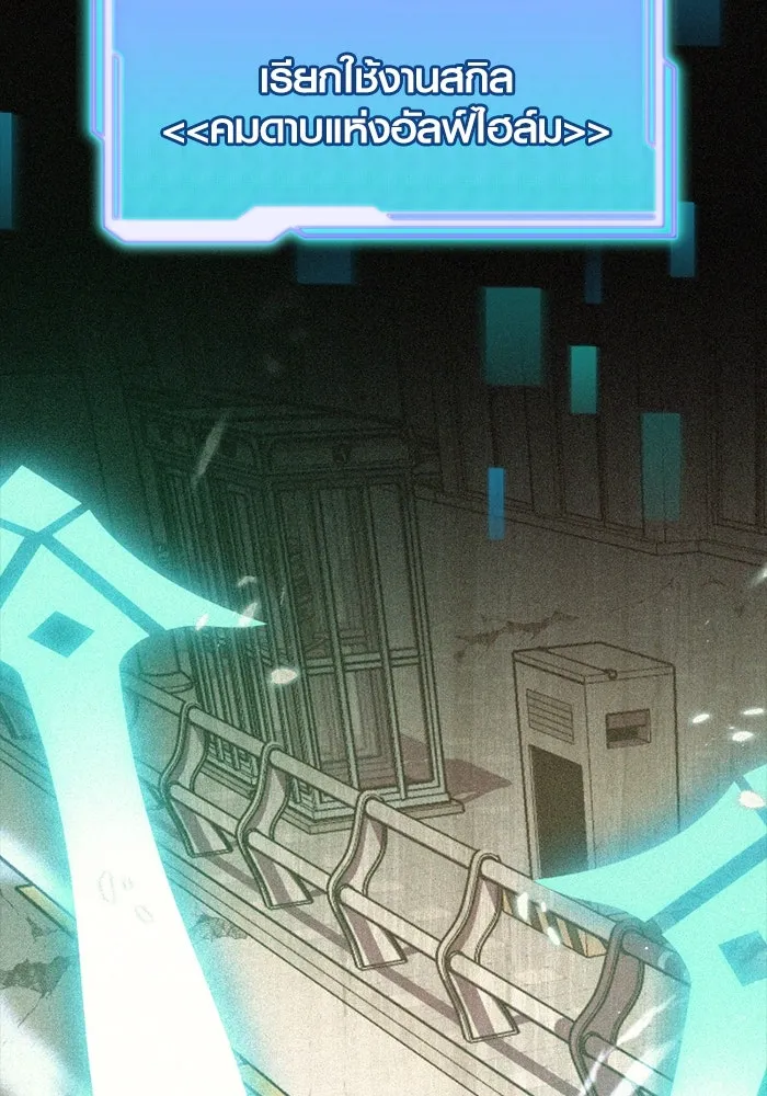 พลิกชะตาคว้าไอเทมระดับเทพ ตอนที่ 32 ฮาร์ปี้ควีน (2) รูปที่ 55