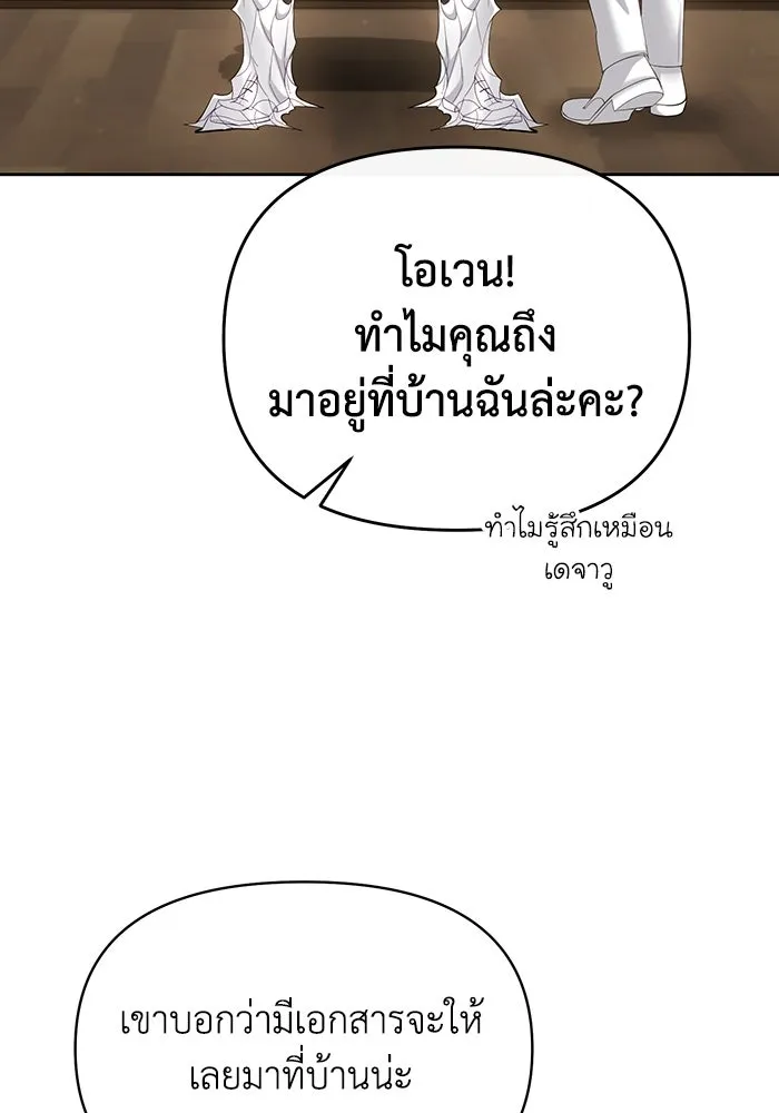 อยู่ดี ๆ ก็มีนางเอกนิยายเป็นเพื่อนบ้าน ตอนที่ 53 รูปที่ 46