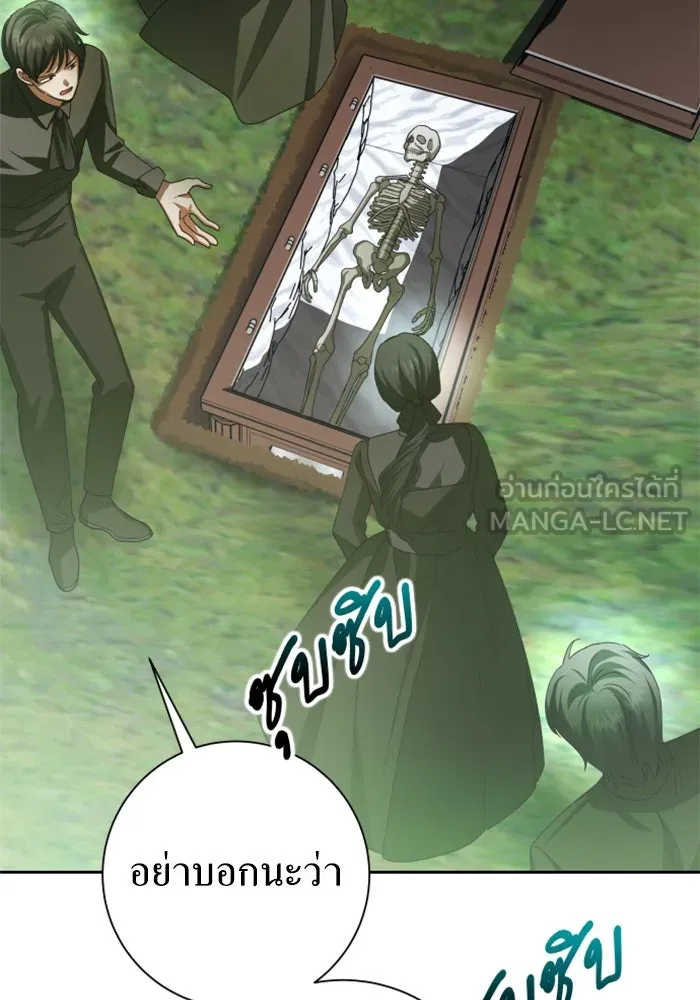 ชิงชีวิตพลิกลิขิตชะตา ตอนที่ 141. หลับให้สบาย มีความสุขมากครับ รูปที่ 39