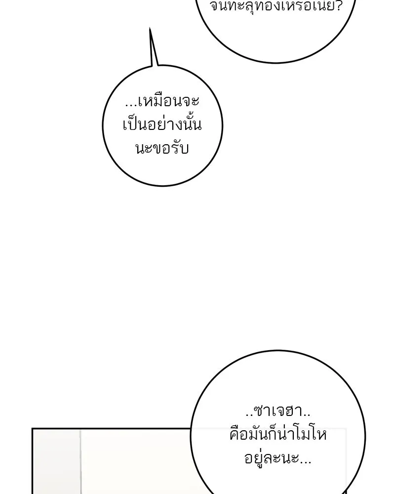 ตำนานเทพธิดาตกสวรรค์ ตอนที่ 89 รูปที่ 100