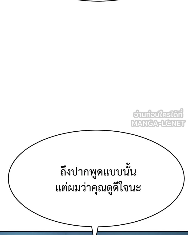แบคXX ตอนที่ 168 รูปที่ 60