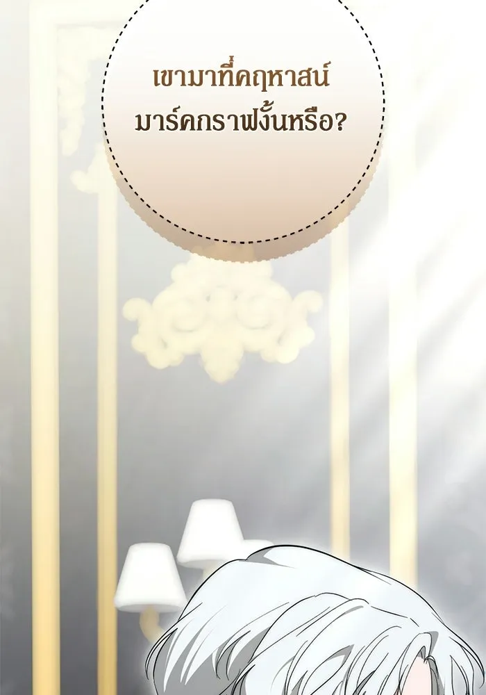 เบื้องหลังรอยยิ้มของเจ้าหญิง ตอนที่ 96 รูปที่ 34