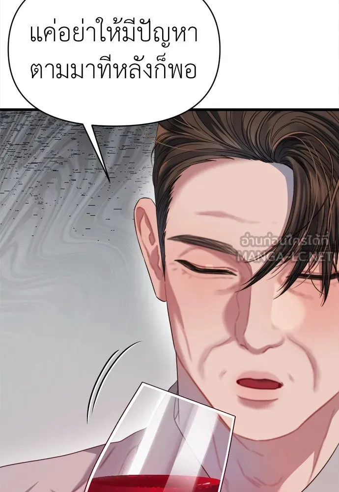 ปรารถนารักอันงดงาม ตอนที่ 59 รูปที่ 84