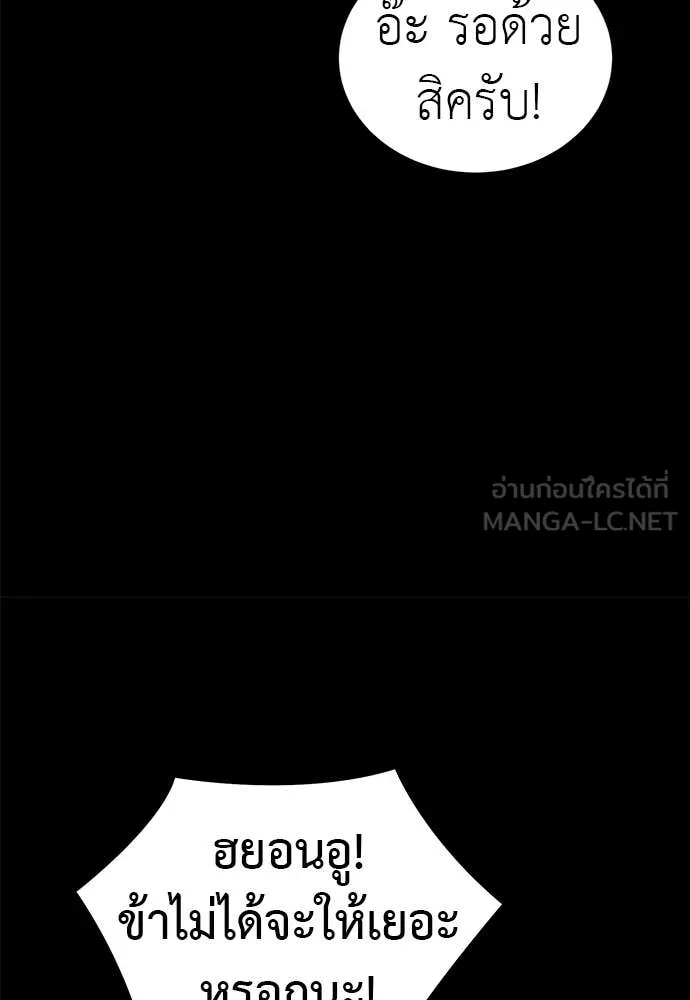 ยมราชลงทัณฑ์ ตอนที่ 89 รูปที่ 47