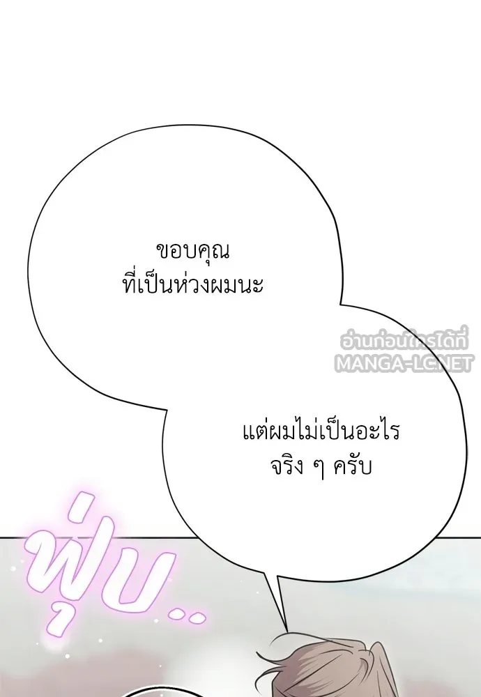 คมเขี้ยวชำระแค้น ตอนที่ 27 รูปที่ 99