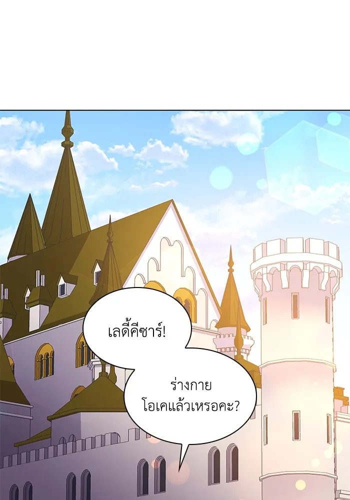 ฟิลเลียโรเซ่กับคำทำนายแห่งมงกุฎหนาม ตอนที่ 69 รูปที่ 34