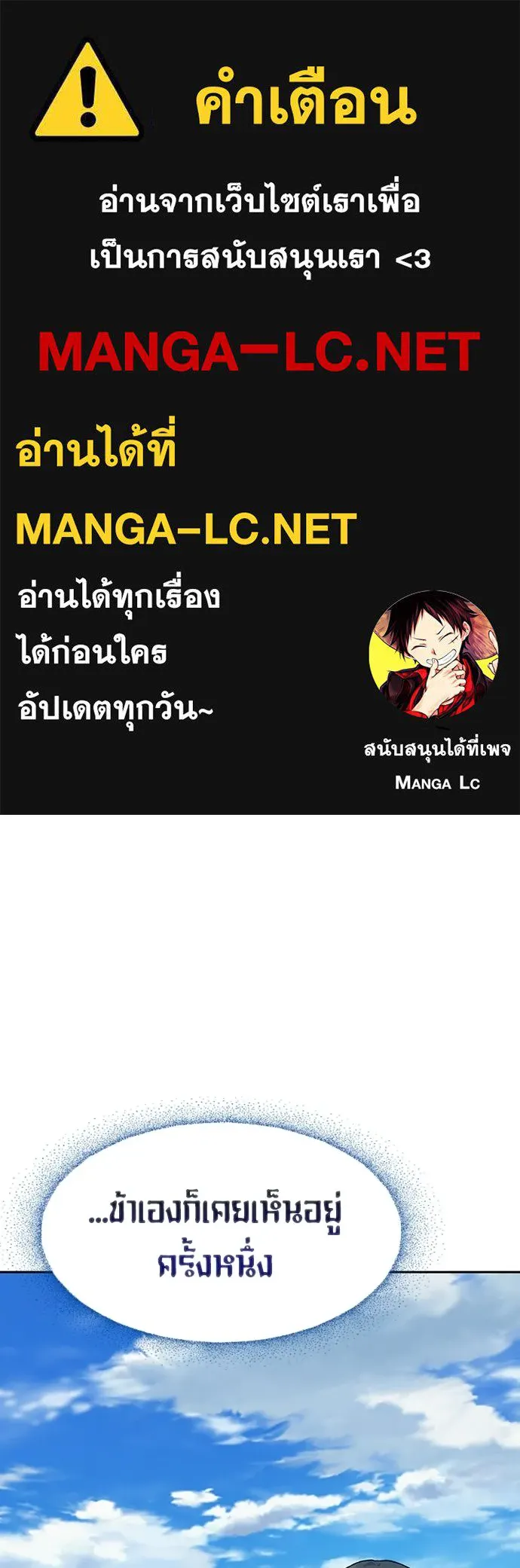 ตั้งแคมป์ฮีลใจในต่างโลก ตอนที่ 87 รูปที่ 1
