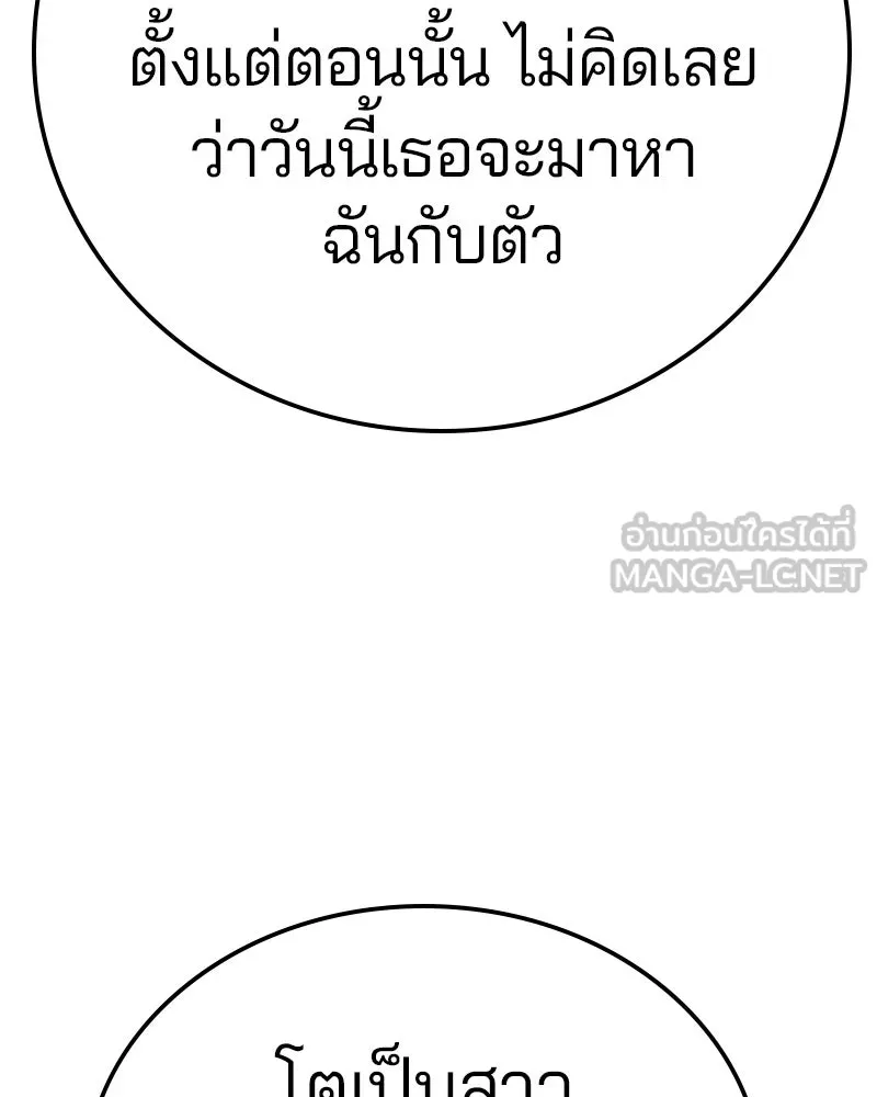 Player ตอนที่ 105 รูปที่ 36