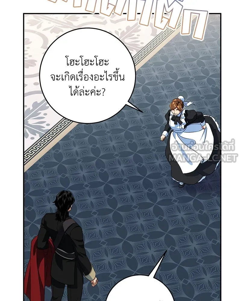 ดัชเชสเชลย ตอนที่ 3 รูปที่ 69