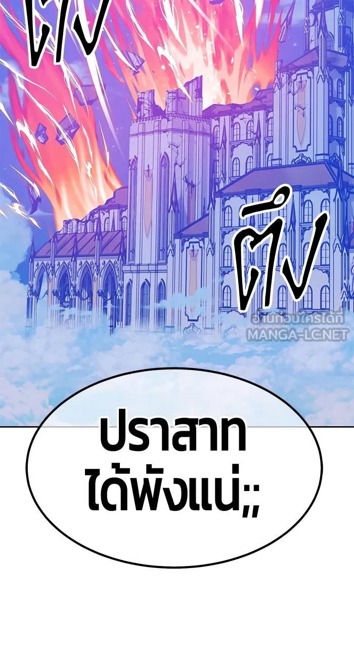 +99 ท่อนไม้พร้อมบวก ตอนที่ 50 รูปที่ 120