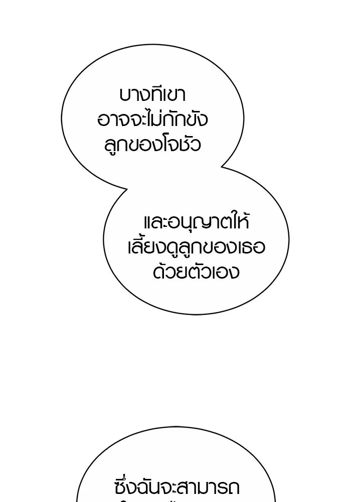 เหตุผลที่ฉันนอกใจ ตอนที่ 60 รูปที่ 107