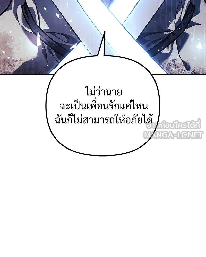 สัปดาห์นี้งดอัปตอนใหม่ ตอนที่ 67 รูปที่ 81