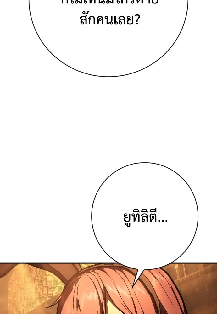 เพชฌฆาตลงทัณฑ์ ตอนที่ 37 รูปที่ 49