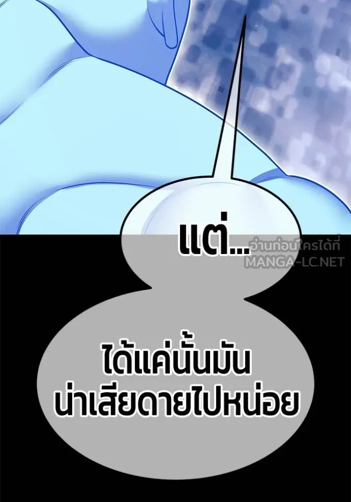 +99 ท่อนไม้ ตอนที่ 181 รูปที่ 371