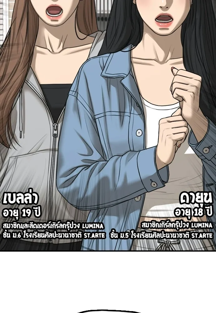 ผู้กล้าฝ่าวันสิ้นโลก ตอนที่ 63 vip แห่งศูนย์หลบภัยโรงเรียนนาน รูปที่ 53