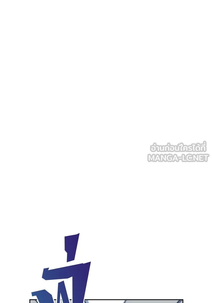 ผู้เล่นหน้าใหม่เลเวลแมกซ์ ตอนที่ 63 พิธีบูชายัญ (3) รูปที่ 81