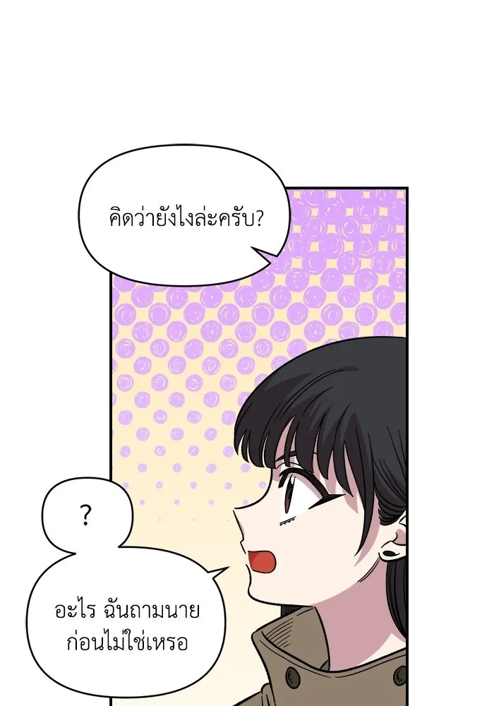 เพื่อนกันมันส์เกิน ตอนที่ 56 รูปที่ 20