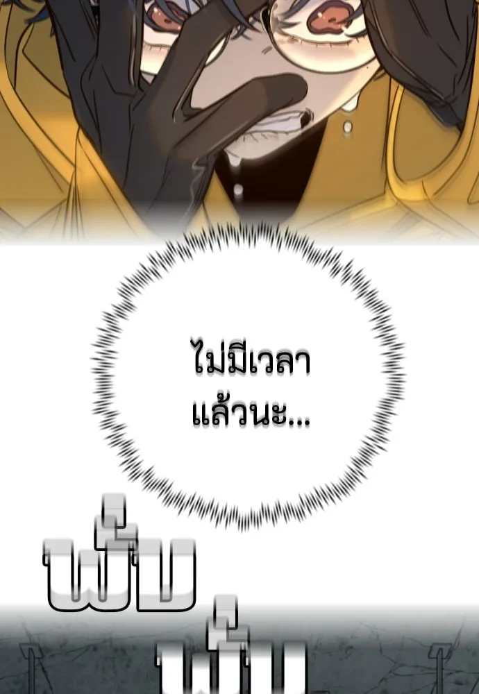 พริบตาเปลี่ยนโลก ตอนที่ 41 รูปที่ 70