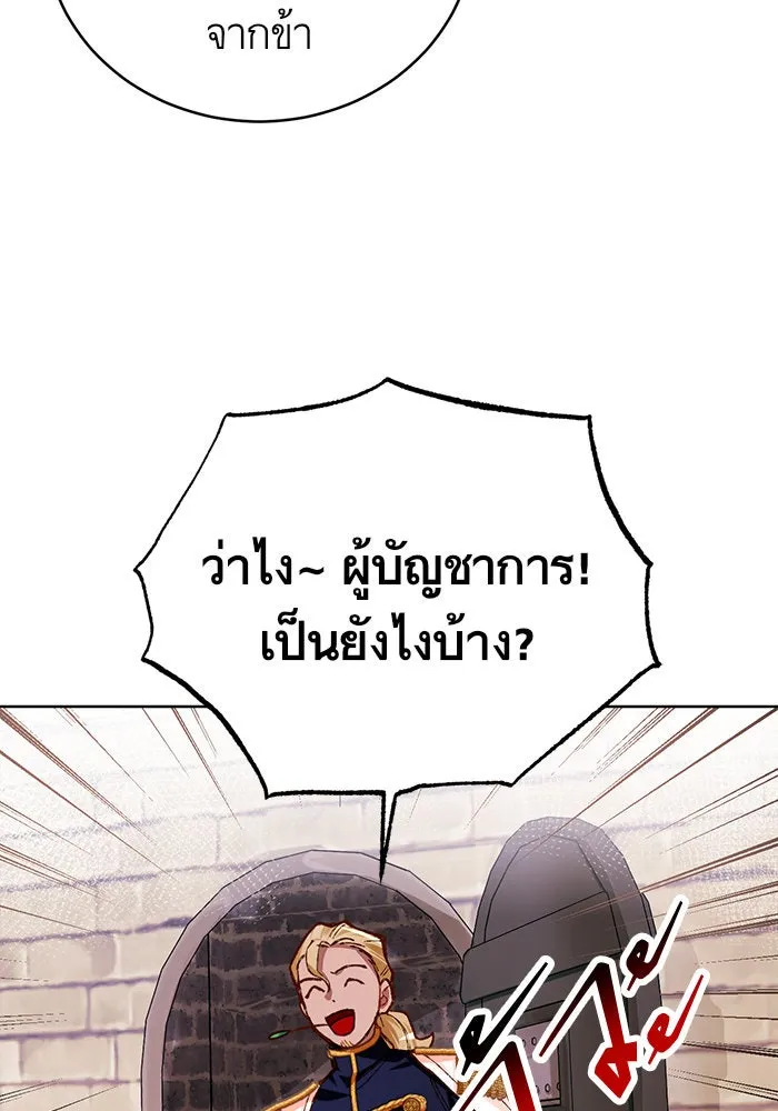 บุตรีดยุกขอไม่แต่งงานbrกับหนุ่มในฝัน ตอนที่ 43 รูปที่ 11