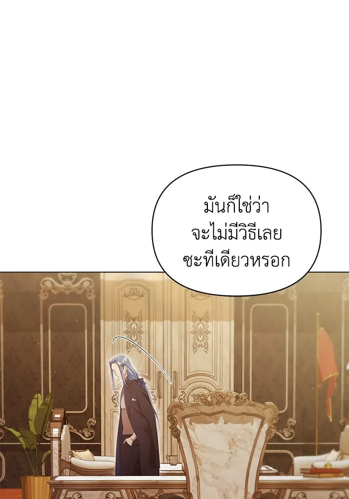 ชีวิตใหม่ในตระกูลมือสังหาร ตอนที่ 38 รูปที่ 71