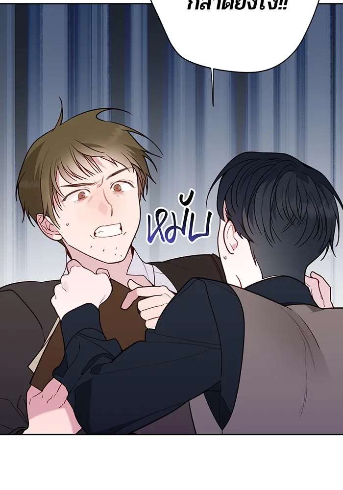 หนูน้อยทรราช ตอนที่ 62 รูปที่ 118