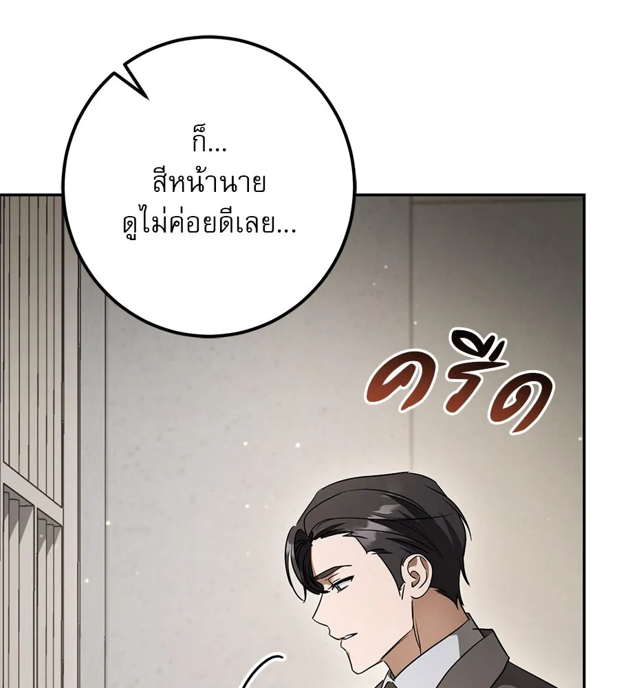 เรือนจำรัก ตอนที่ 29 รูปที่ 116