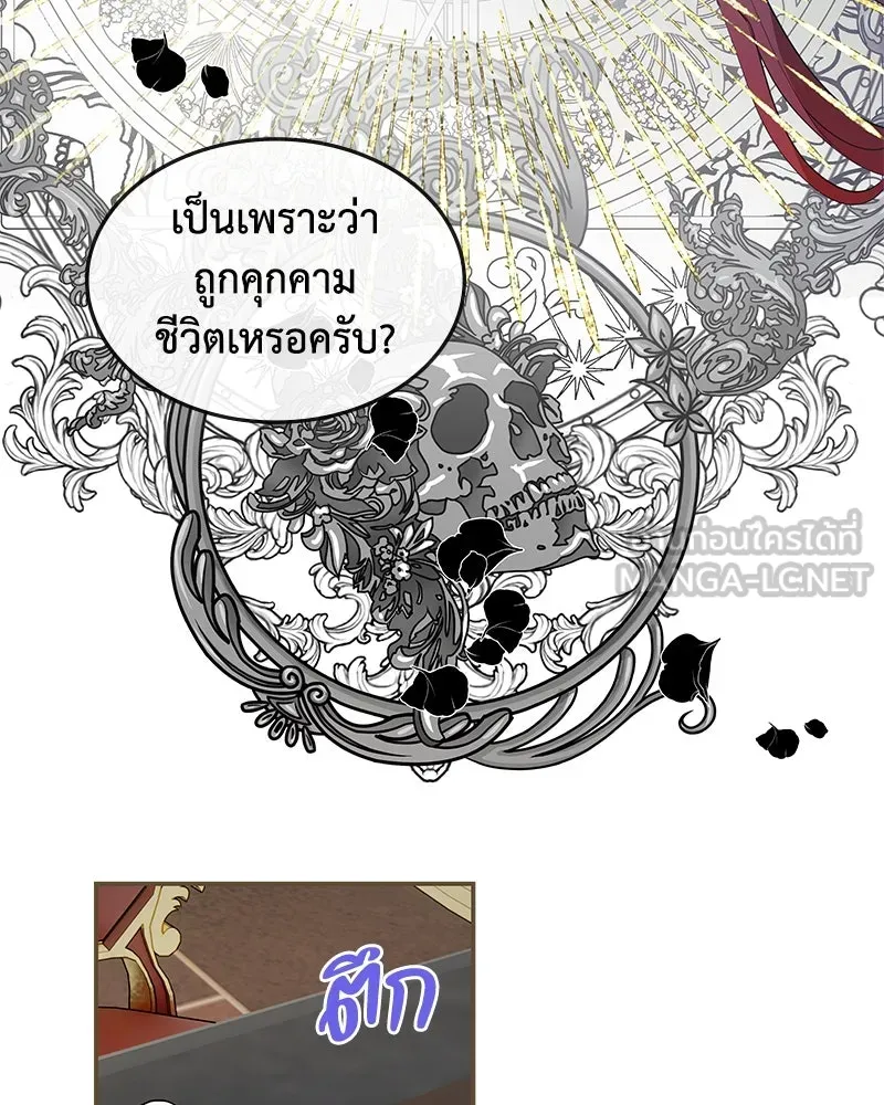 ขอบคุณที่หักหลัง ตอนที่ 17 รูปที่ 60