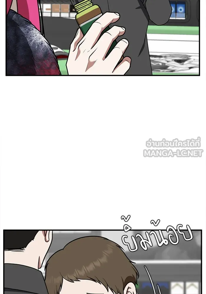 ช่วยเปลี่ยนฉันที ตอนที่ 132. ฮานายอง 5 รูปที่ 21