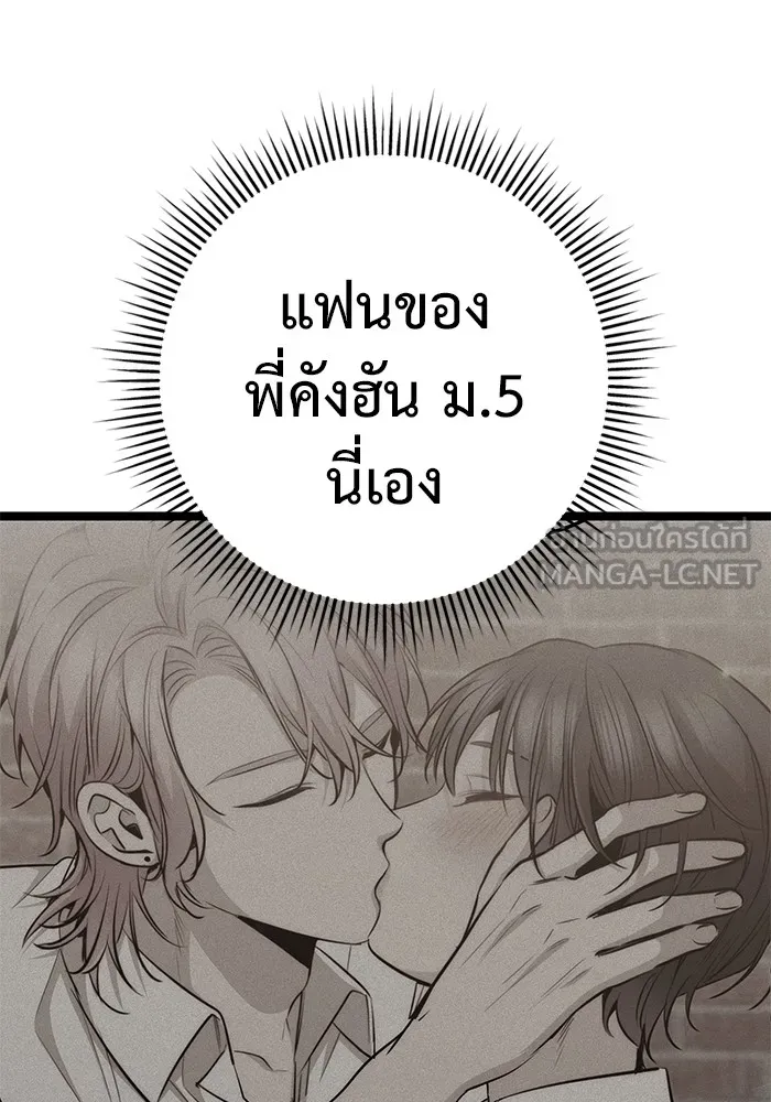 ราชินีนักบู๊ ตอนที่ 24 รูปที่ 6