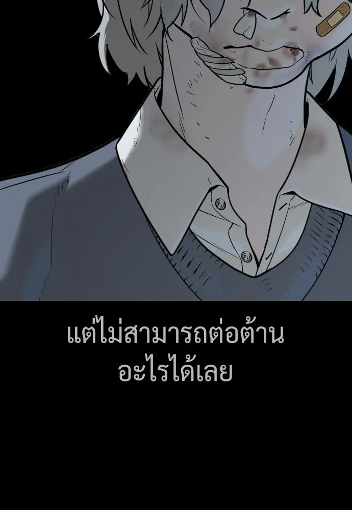 นักฆ่าย้อนวัย ตอนที่ 45 รูปที่ 146
