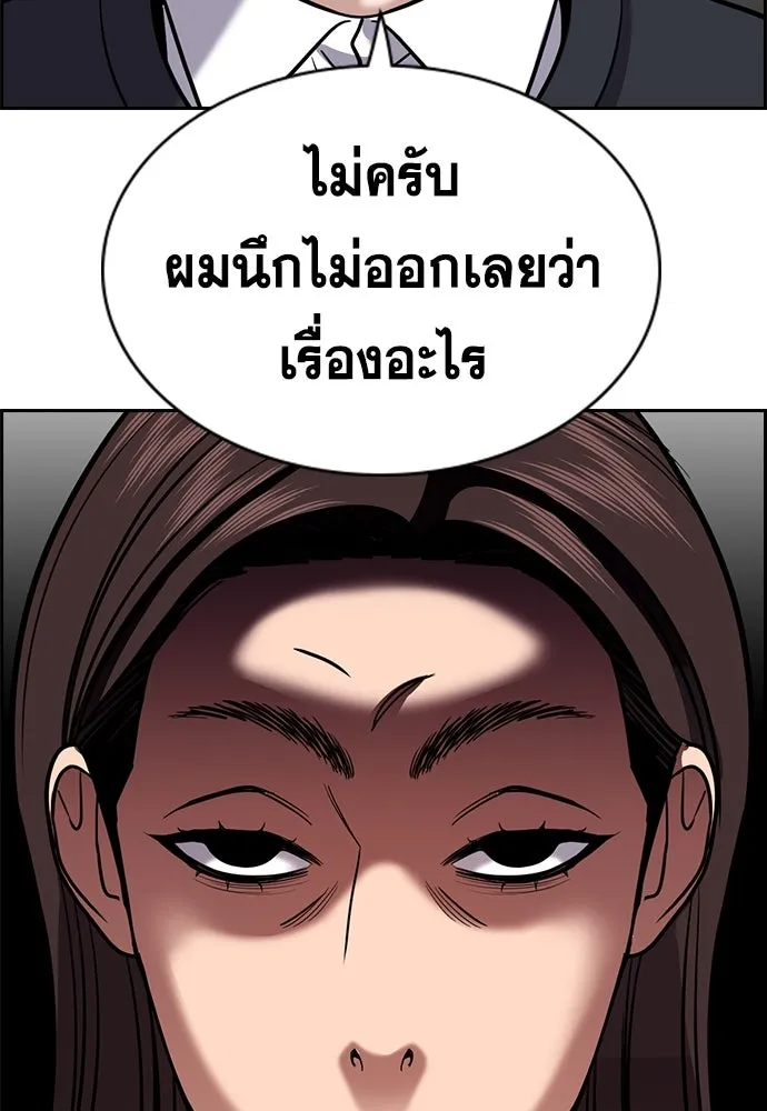 การศึกษาที่แท้จริง ตอนที่ 244 รูปที่ 16