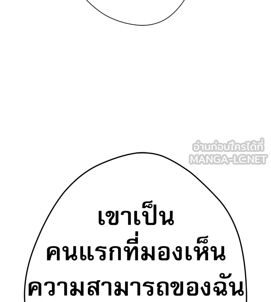 คอลเซ็นเตอร์เปลี่ยนชีวิต ตอนที่ 49 เจ้าของแก้วยาพิษ รูปที่ 168