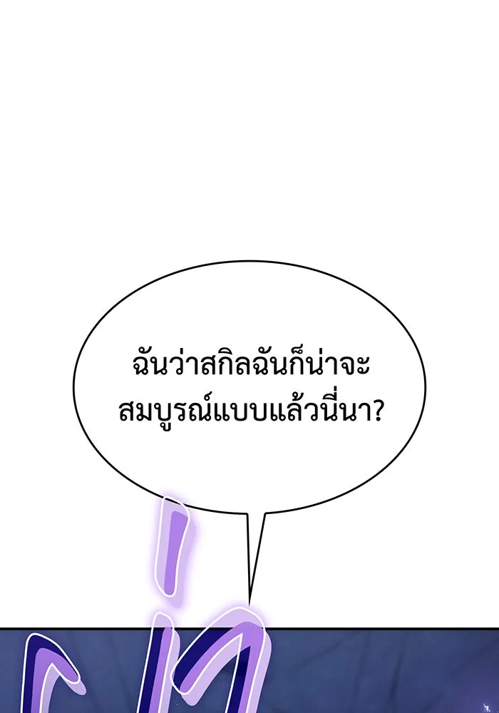 เกิดใหม่พร้อมพลังแห่งราชัน ตอนที่ 28 รูปที่ 32