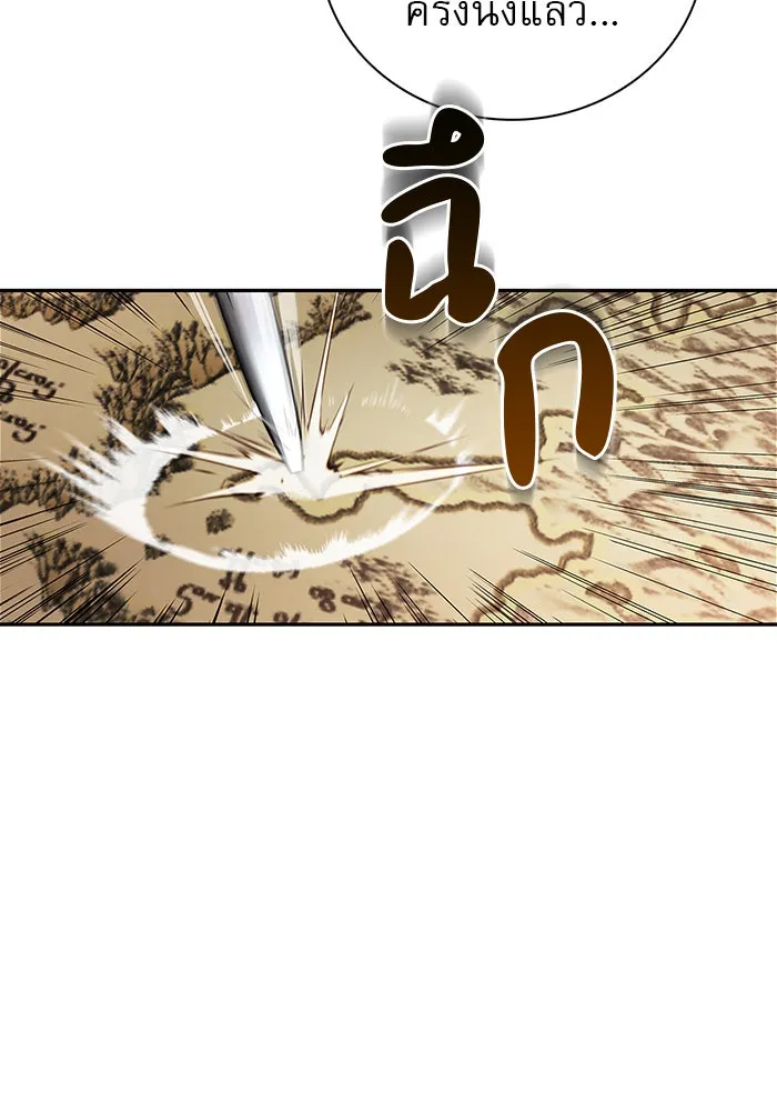 ผมไม่ได้เก่งอย่างที่คิด ตอนที่ 11 รูปที่ 85