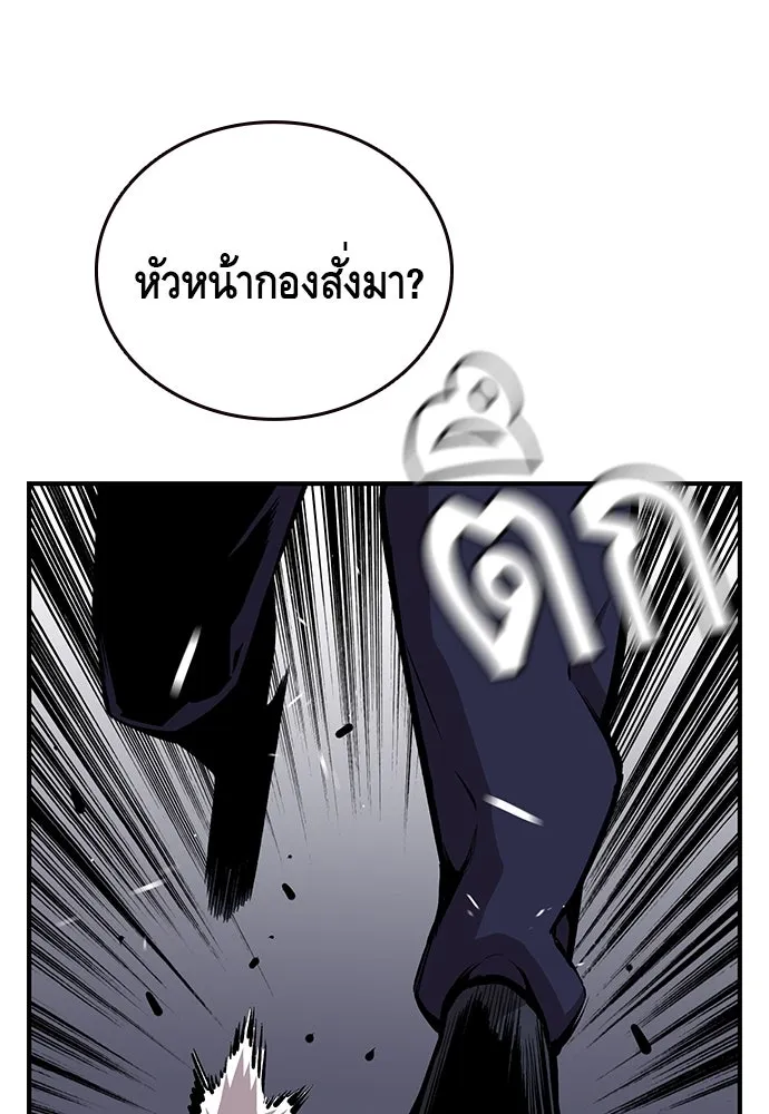 King Game ตอนที่ 38 ไอ้หมอนั่นคือหัวหน้ากอง 3...! รูปที่ 121