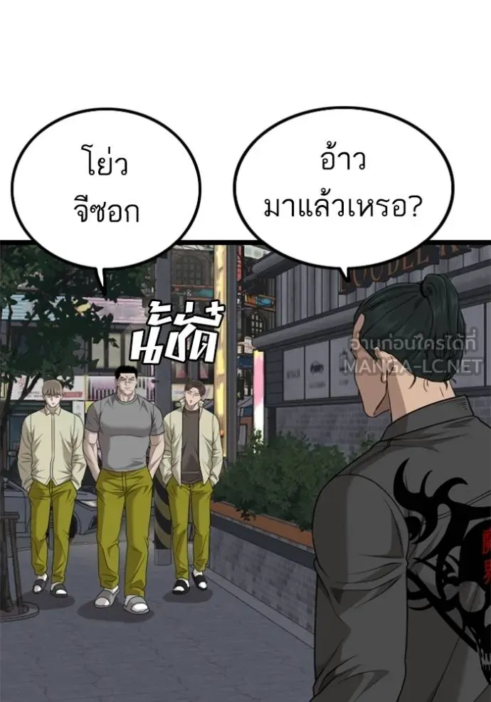 bad guy ตอนที่ 227 รูปที่ 114