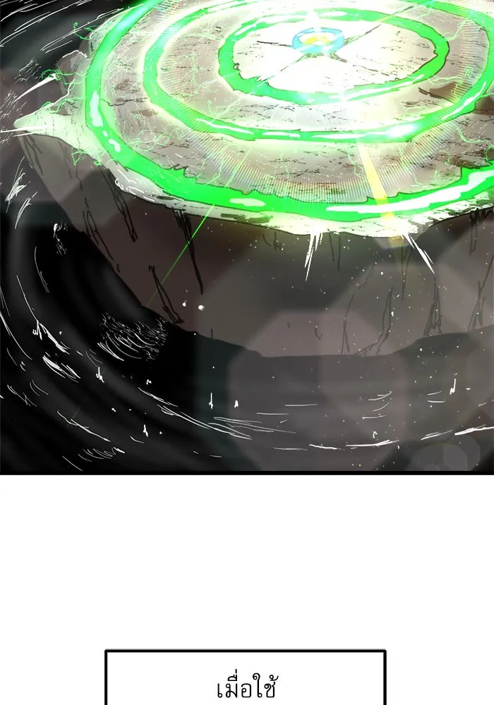 Double Click ตอนที่ 36 รูปที่ 88