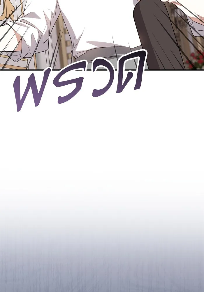 เกิดใหม่คราวนี้ ขอเป็นคนดีดูสักครั้ง ตอนที่ 102 รูปที่ 29