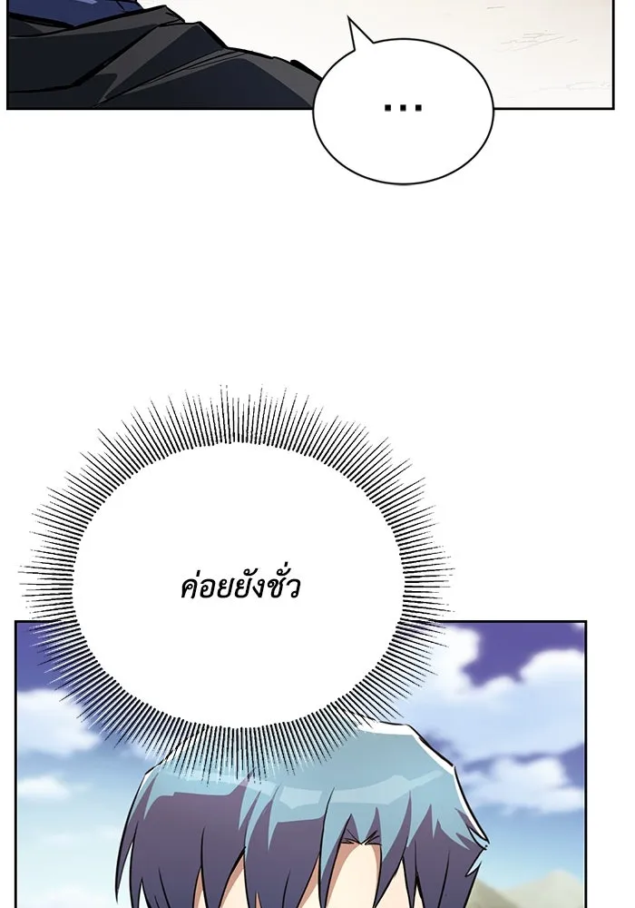 ชีวิตพลิกผันของลอร์ดผู้เกียจคร้าน ตอนที่ 82 ระลึกอดีตชาติ (1) รูปที่ 38