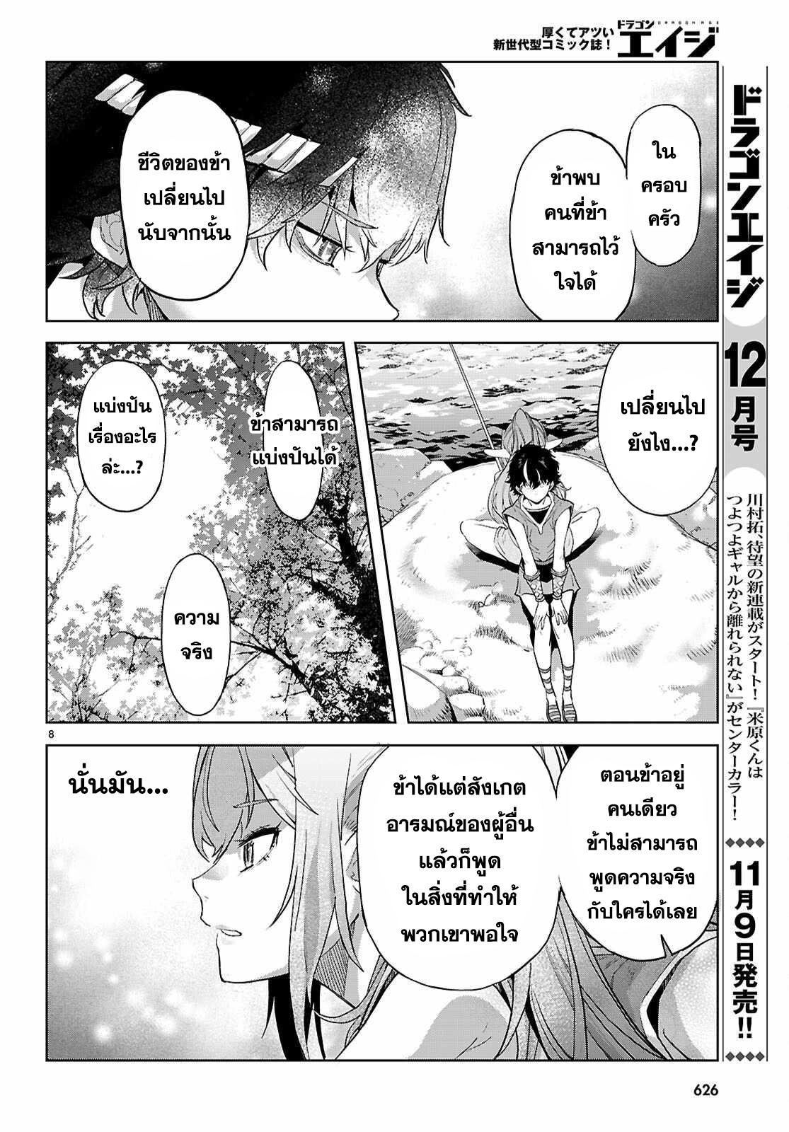 Manga-lc-com อ่านมังงะ อ่านการ์ตูน ออนไลน์ ฟรี Game obu Familia – Family Senki ตอนที่ 1 2 3 4 5 6 7 8 9 10 11 12 13 14 ฟรี ไม่มีโฆษณา Manga-lc - อ่าน มังงะ อ่าน การ์ตูน ออนไลน์ อ่านมังงะ ฟรี