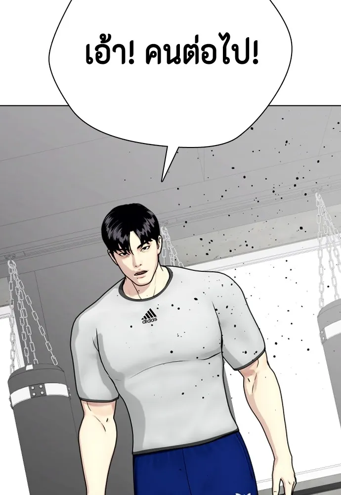 หมาหัวเน่าเก๋าเกินไป ตอนที่ 62 รูปที่ 163