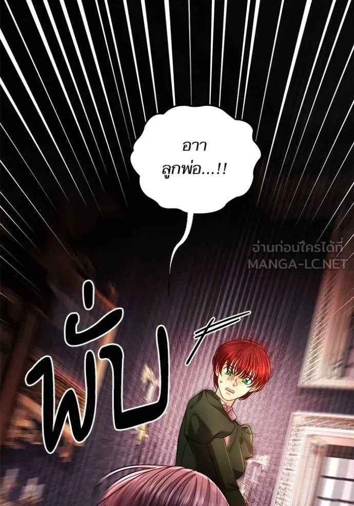 การแต่งงานครั้งใหม่ ตอนที่ 222 รูปที่ 71