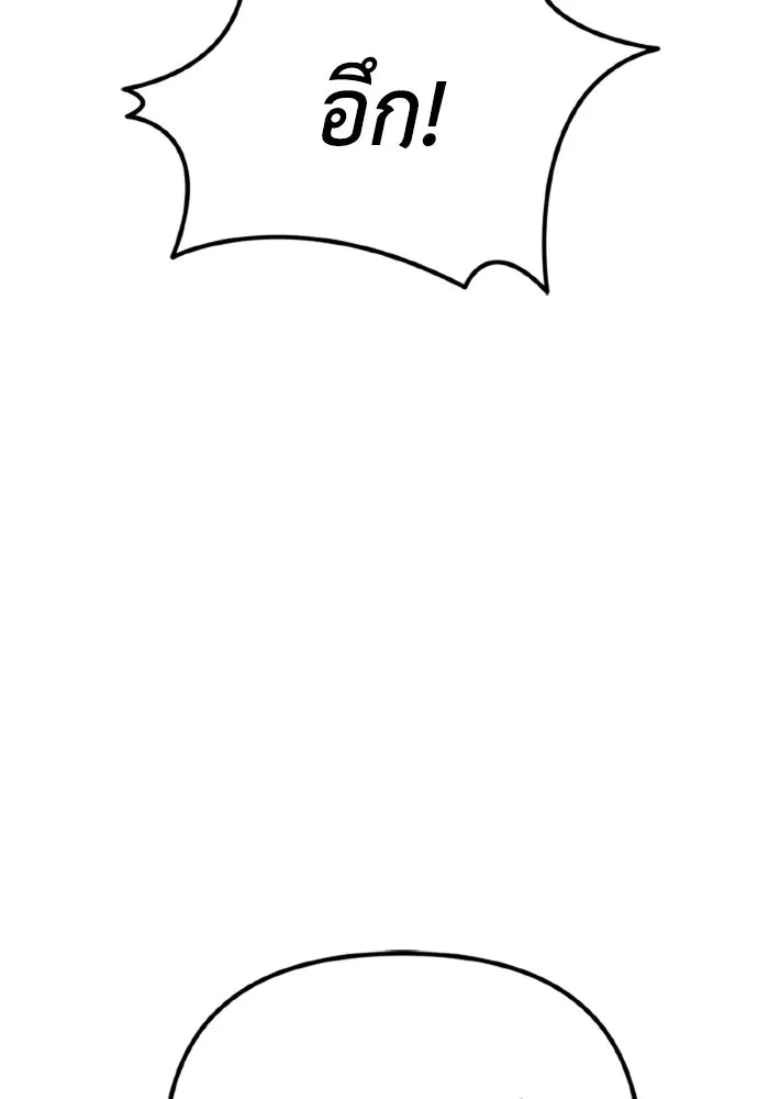 การแข่งขันของผู้เกิดใหม่ ตอนที่ 37 รูปที่ 172