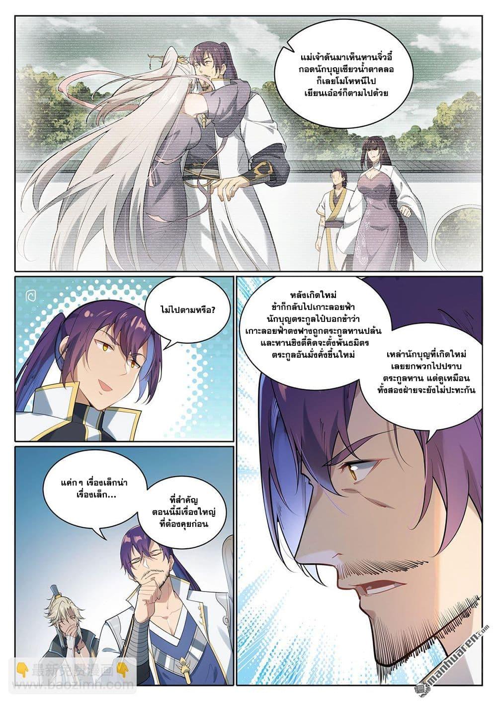Manga-lc-com อ่านมังงะ อ่านการ์ตูน ออนไลน์ ฟรี Bailian Chengshen ตอนที่ 1 2 3 4 5 6 7 8 9 10 11 12 13 14 ฟรี ไม่มีโฆษณา Manga-lc - อ่าน มังงะ อ่าน การ์ตูน ออนไลน์ อ่านมังงะ ฟรี