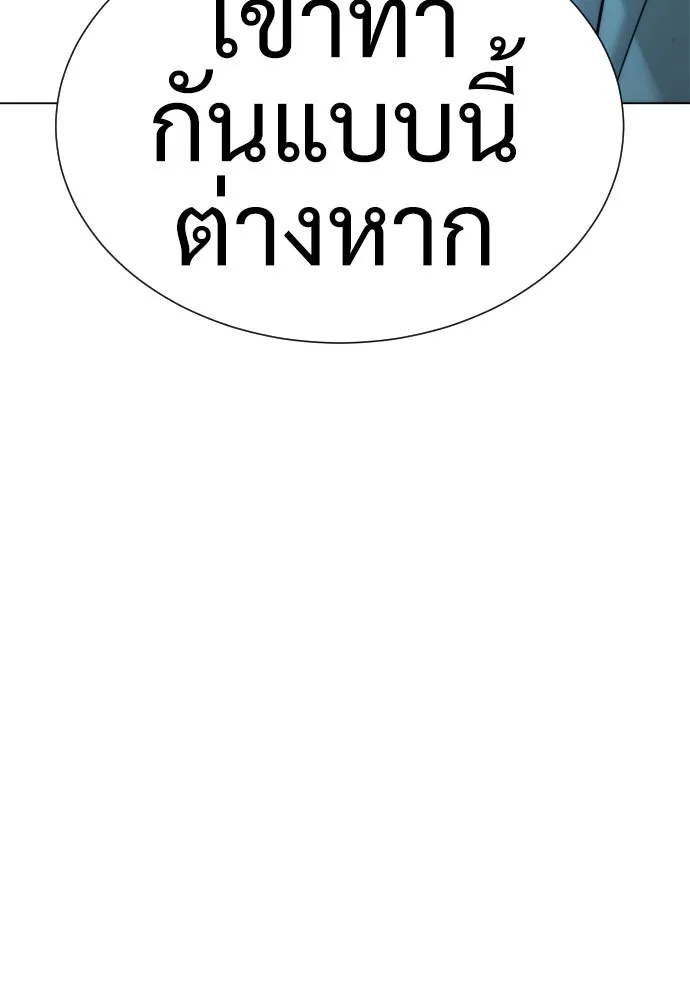 นักฆ่าย้อนวัย ตอนที่ 10 รูปที่ 67