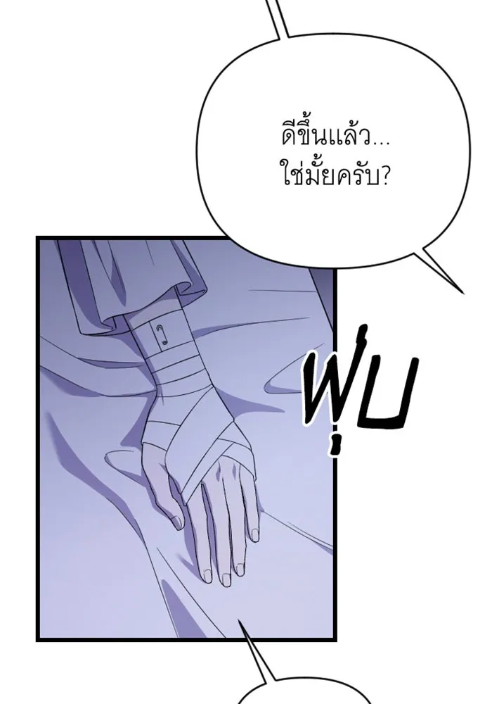 จำเลยหัวใจ ตอนที่ 18 รูปที่ 71